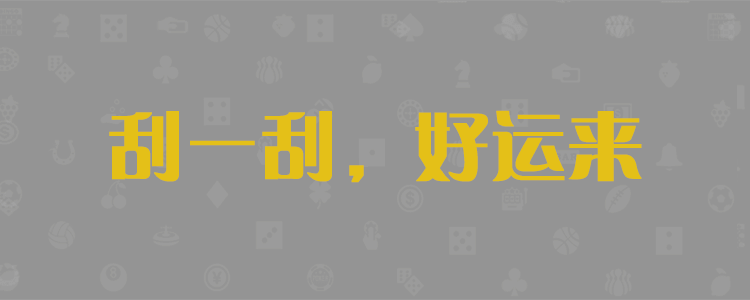 加拿大28，加拿大28预测，加拿大28在线开奖结果预测，加拿大28在线预测网